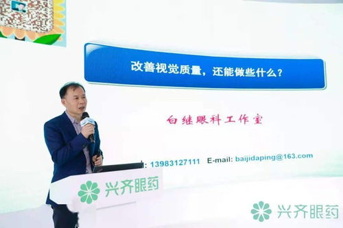 干眼治療,啟紀(jì)元 興齊眼藥亮眼2020全國(guó)眼科學(xué)術(shù)年會(huì)