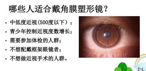 不用手術 不用吃藥就能治療近視眼 這事本溪就能辦