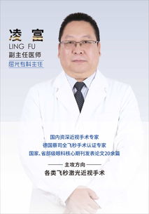 全飛秒smile激光近視手術(shù)術(shù)前 術(shù)后有哪些注意事項(xiàng)