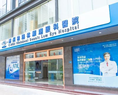 惠州?，斞劭瞥蔀獒t(yī)保定點(diǎn)醫(yī)院,為惠州市民眼健康保駕護(hù)航