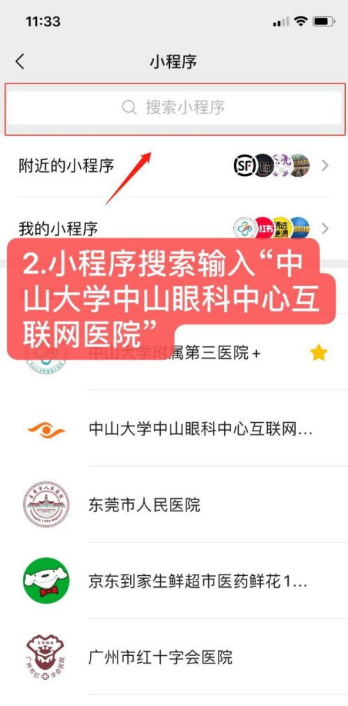 中山大學(xué)中山眼科中心今起免費(fèi)開放 互聯(lián)網(wǎng)ai診療服務(wù)