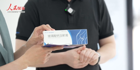 人民日?qǐng)?bào)健康客戶端走進(jìn)華熙生物海南工廠