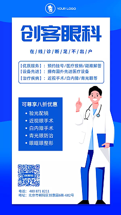 眼科畫冊