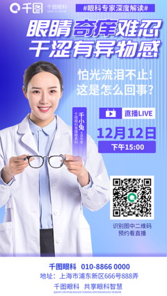 醫(yī)療專家宣傳模板圖片-醫(yī)療專家宣傳模板在線設(shè)計(jì)-圖司機(jī)